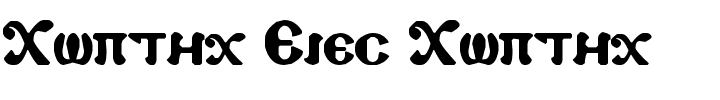 Coptic Eyes Coptic.ttf