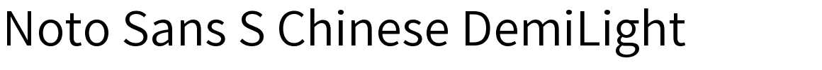 Noto Sans S Chinese DemiLight.ttf